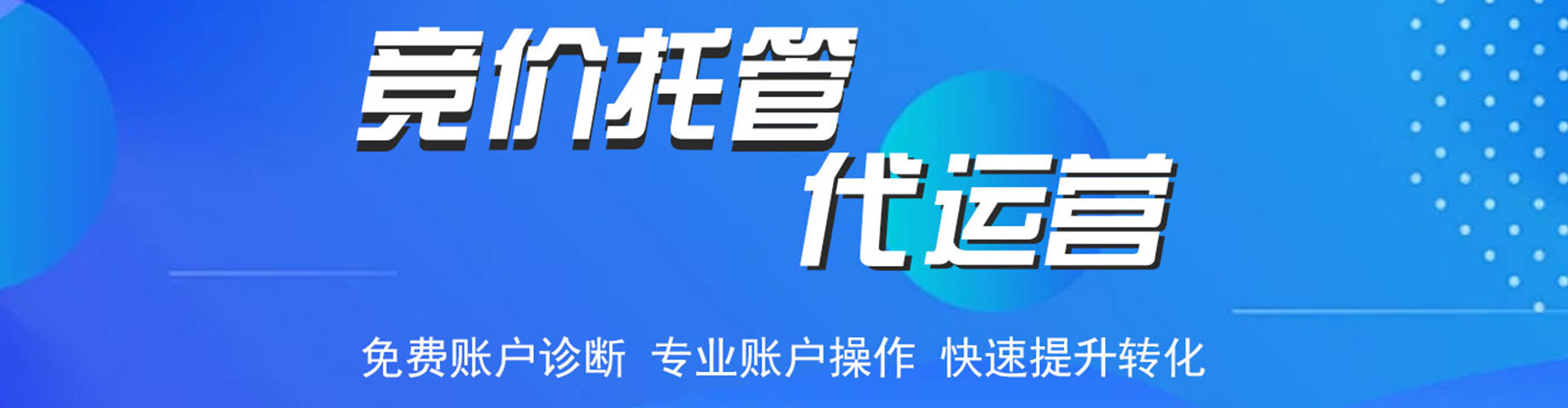 渭南百度竞价广告